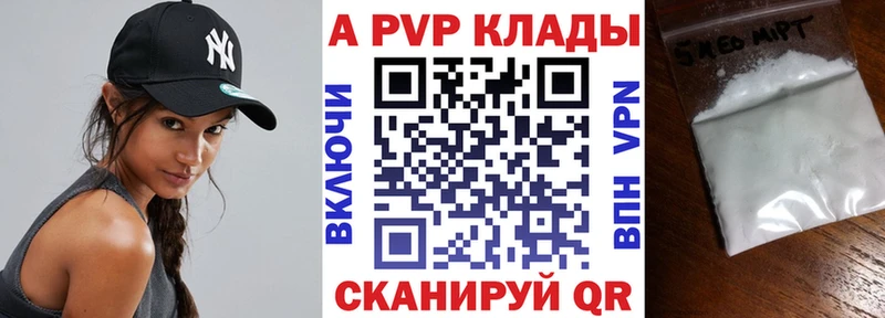 Альфа ПВП VHQ  Купить где  Курлово 