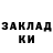 ГАШ убойный barashka ____