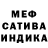 Меф 4 MMC Nini Kiki