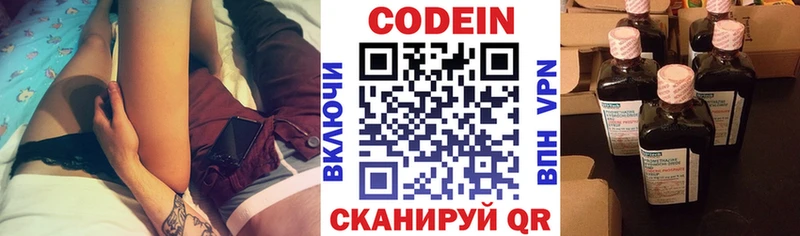 Купить  Курлово  Кодеиновый сироп Lean напиток Lean (лин) 