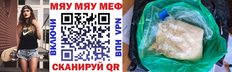 Купить где  Курлово  МЯУ-МЯУ мяу мяу 