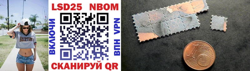 Купить  Курлово  Марки 25I-NBOMe 1500мкг 